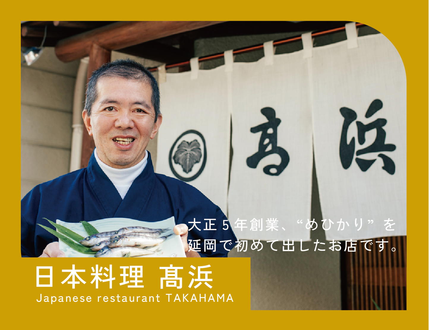 Japanisches Restaurant Takahama