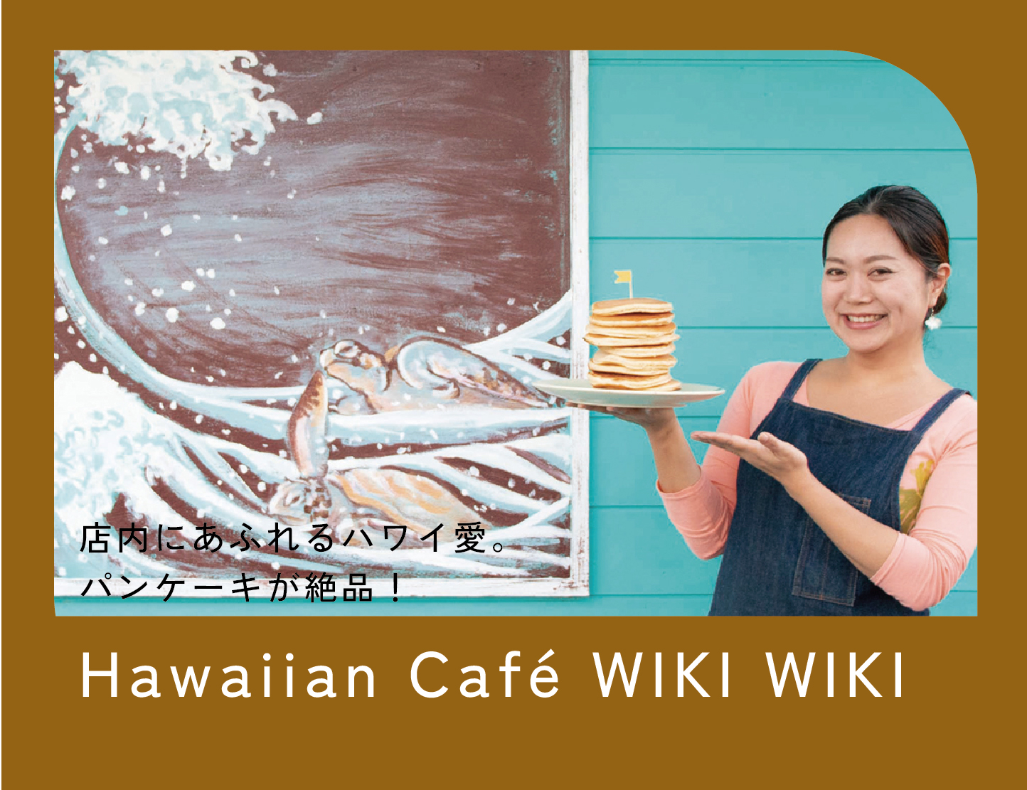 Hawaiianisches Café WIKI WIKI