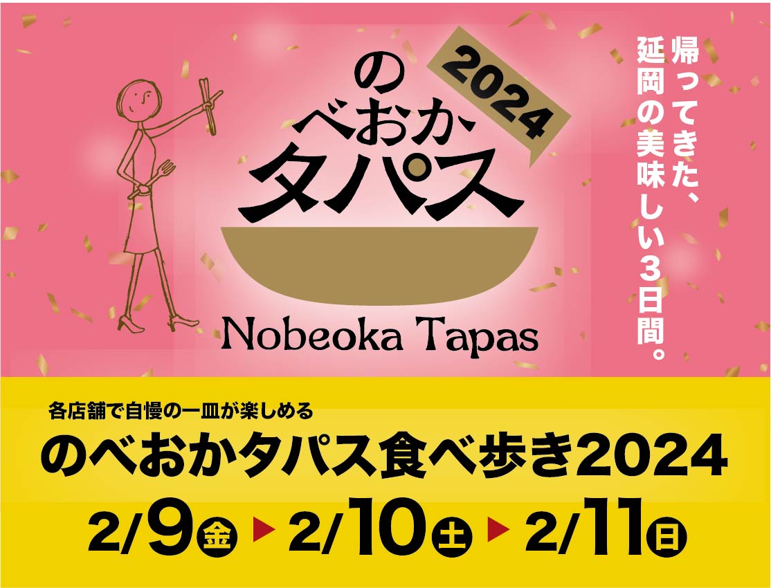 Nobeoka-Tapas-Essenstour 2024